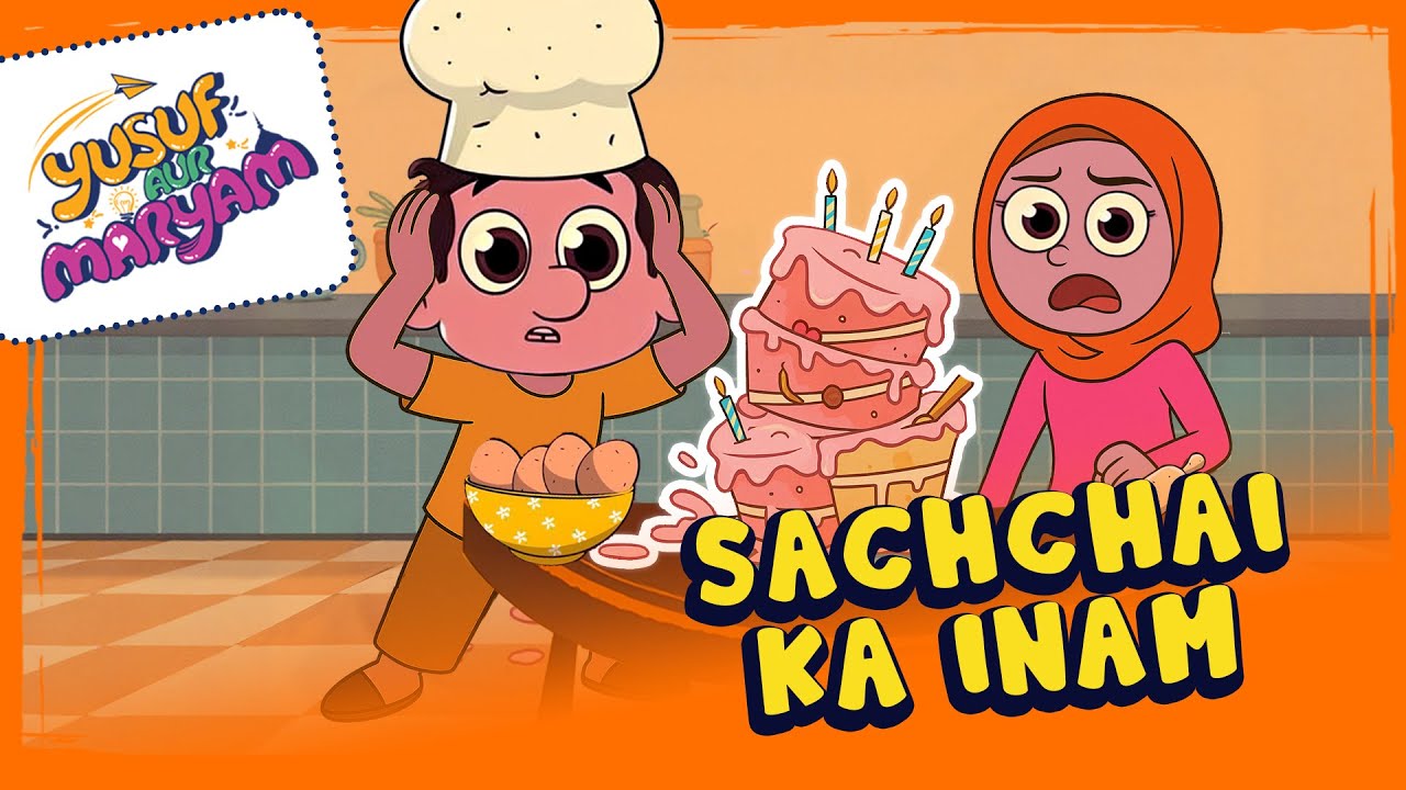 Islamic Cartoon for Kids | 🌙 Ramzan Mein Amanatdari Ki Kahani – Cake Ka Raaz! 🍰 | Yusuf aur Maryam