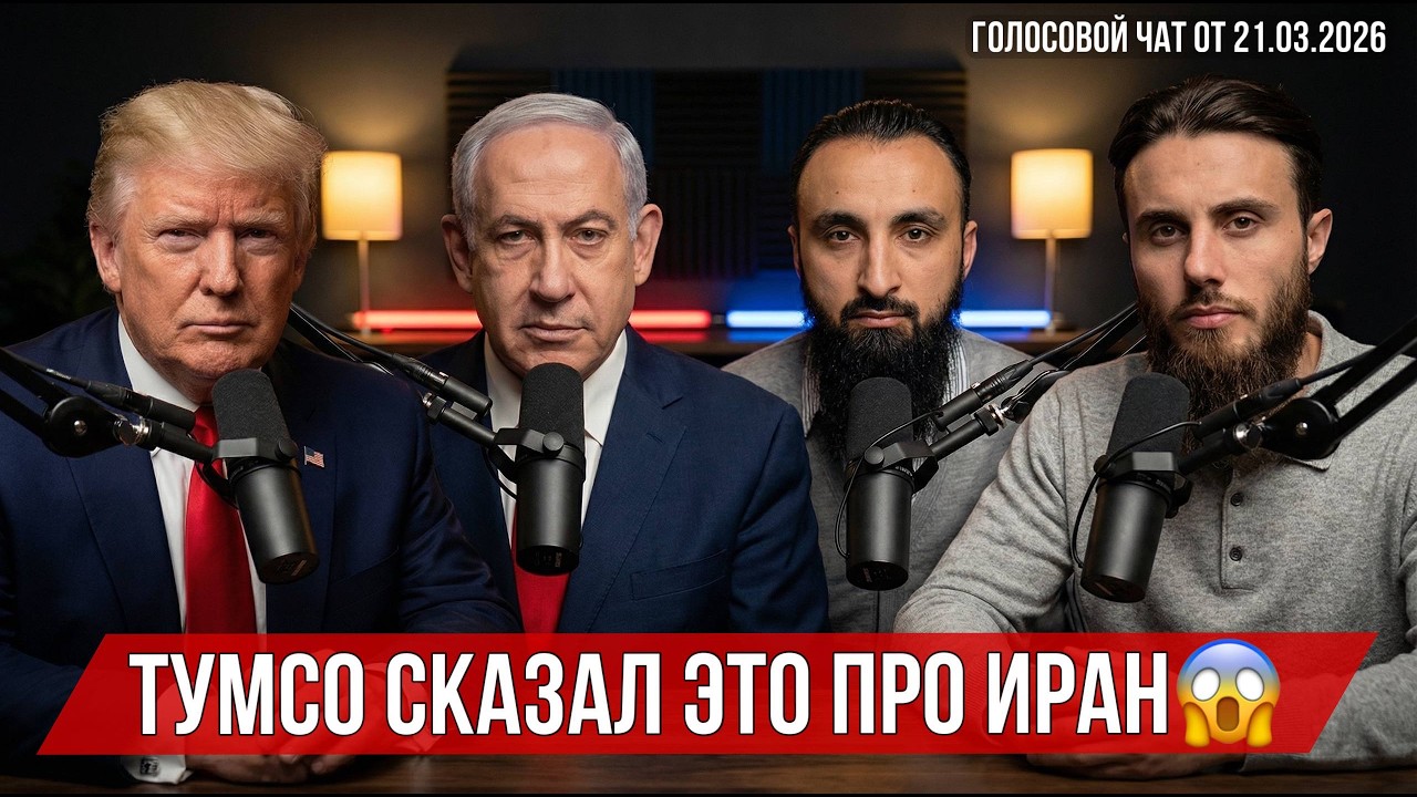 Дисскусия о событиях в Персидском заливе &mdash; неожиданные мнения
