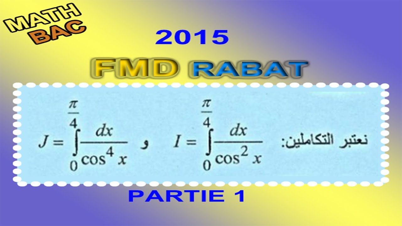 CONCOURS FMD RABAT 2015 #PARTIE 1