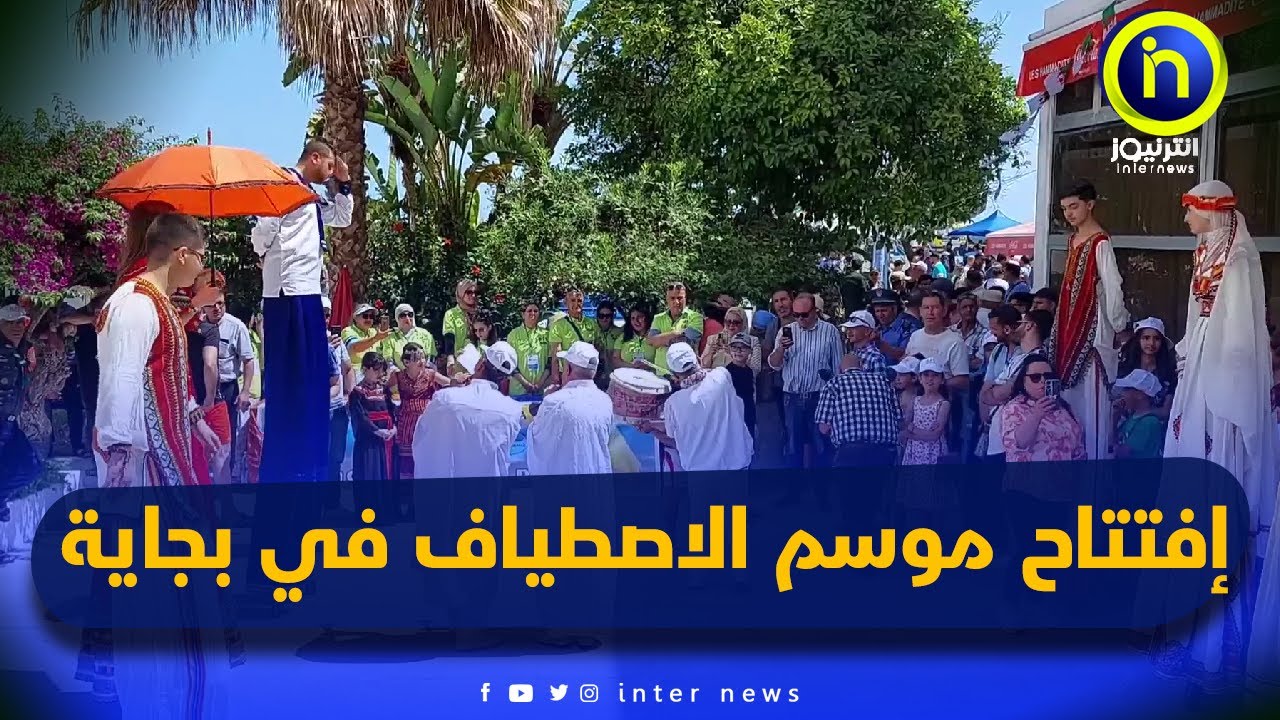 والي بجاية يشرف على إفتتاح موسم الاصطياف 2024 من شاطئ الحماديين ببلدية تيشي