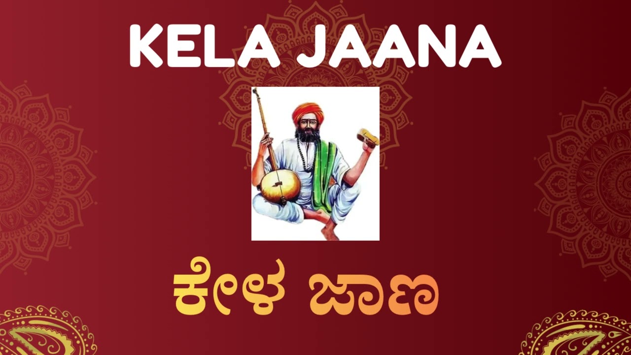 ಕೇಳ ಜಾಣ ಶಿವ ಧ್ಯಾನ | Shishinala Sharif - Tejas Shastri A 