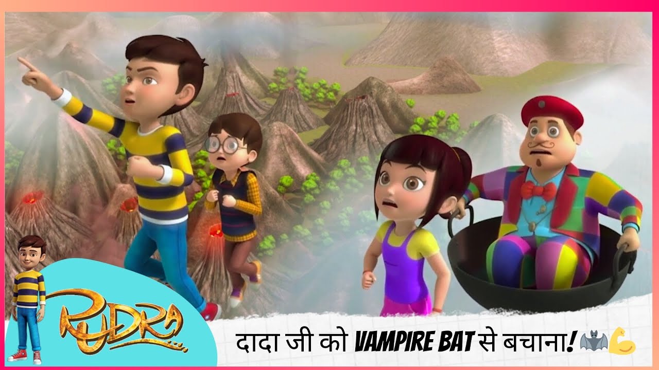 Rudra का मिशन: दादा जी को Vampire Bat से बचाना! 🦇💪 | Rudra | रुद्र