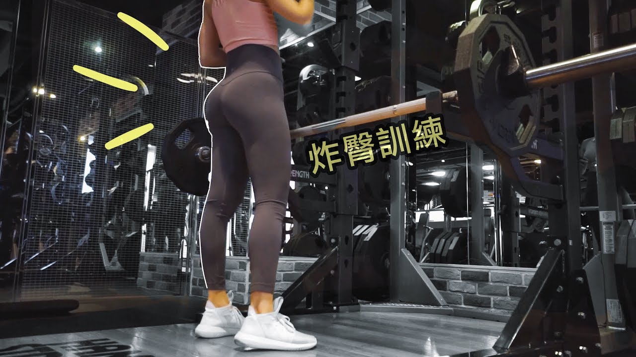 吃貨日常｜臀腿訓練｜Vlog#82