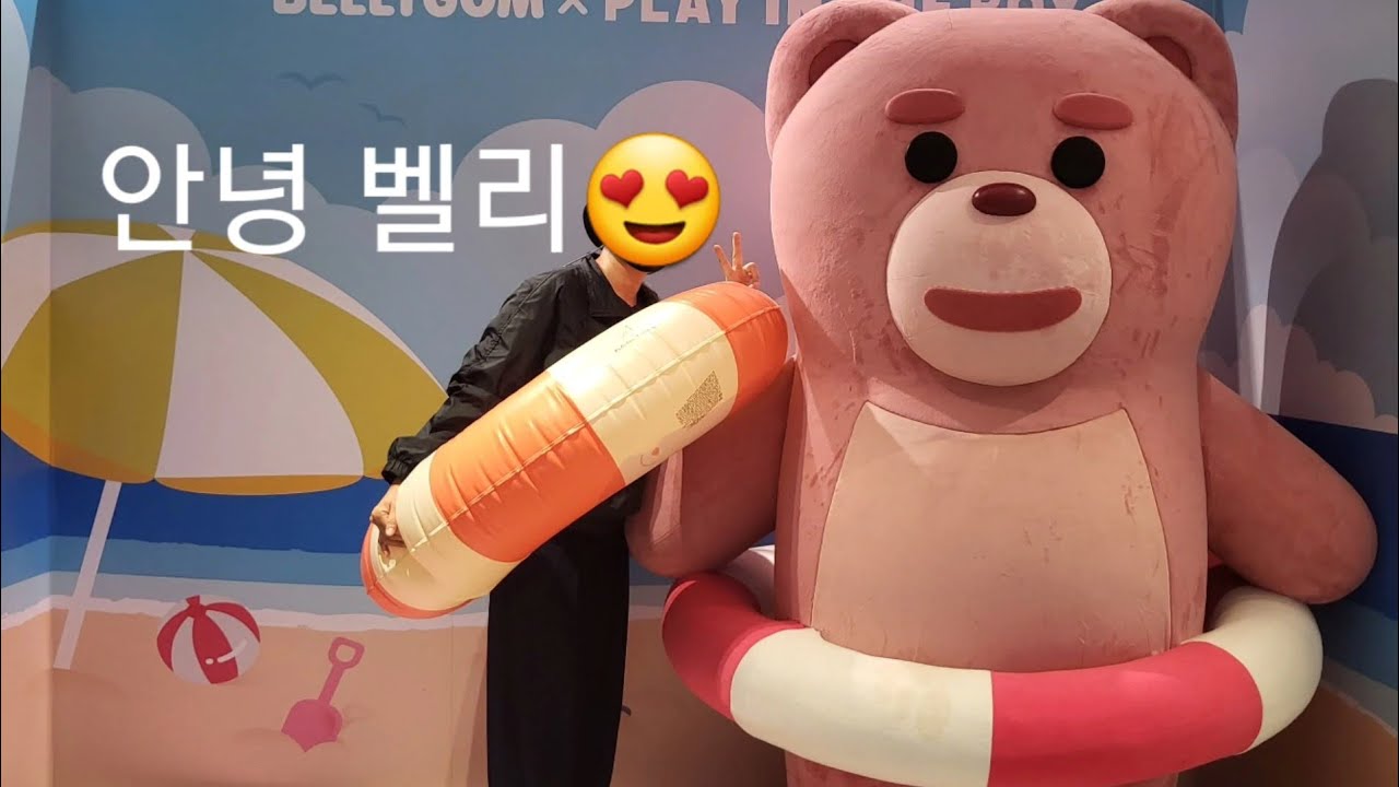 더현대서울에서 벨리곰 만나고 베즐리에서  먹방하고          #더현대서울 #벨리곰 #베즐리