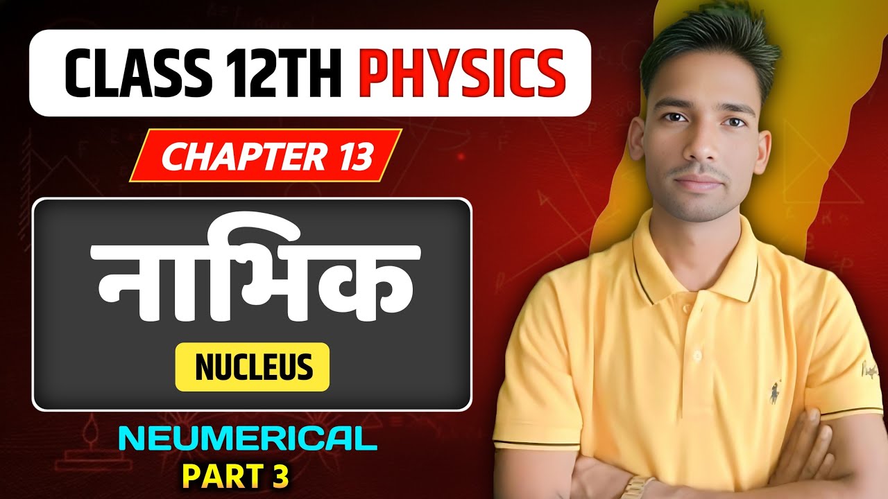 Class 12 Physics Chapter 13 Nucleus Part-03 | Numerical Problems | नाभिक संख्यात्मक प्रश्न