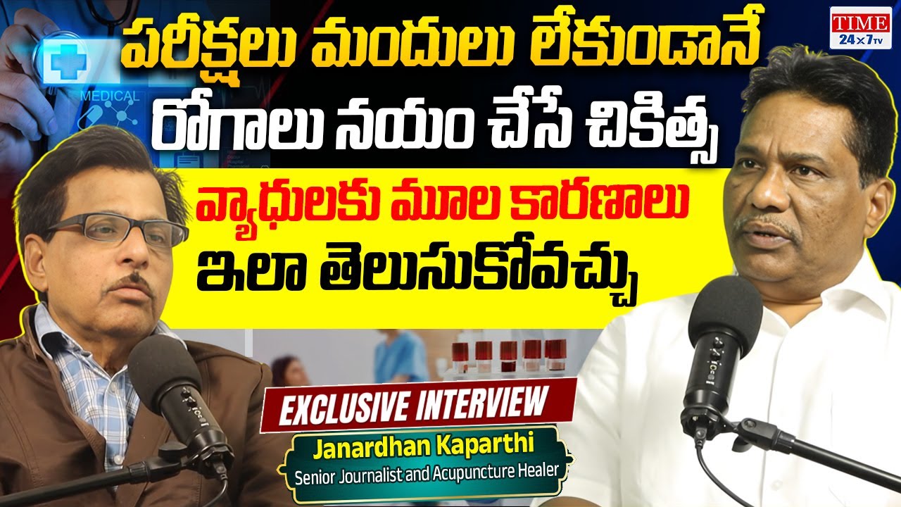 Janardhan Kaparthi Senior journalist and Acupuncture Healer Exclusive Interview | Time 24x7 TV