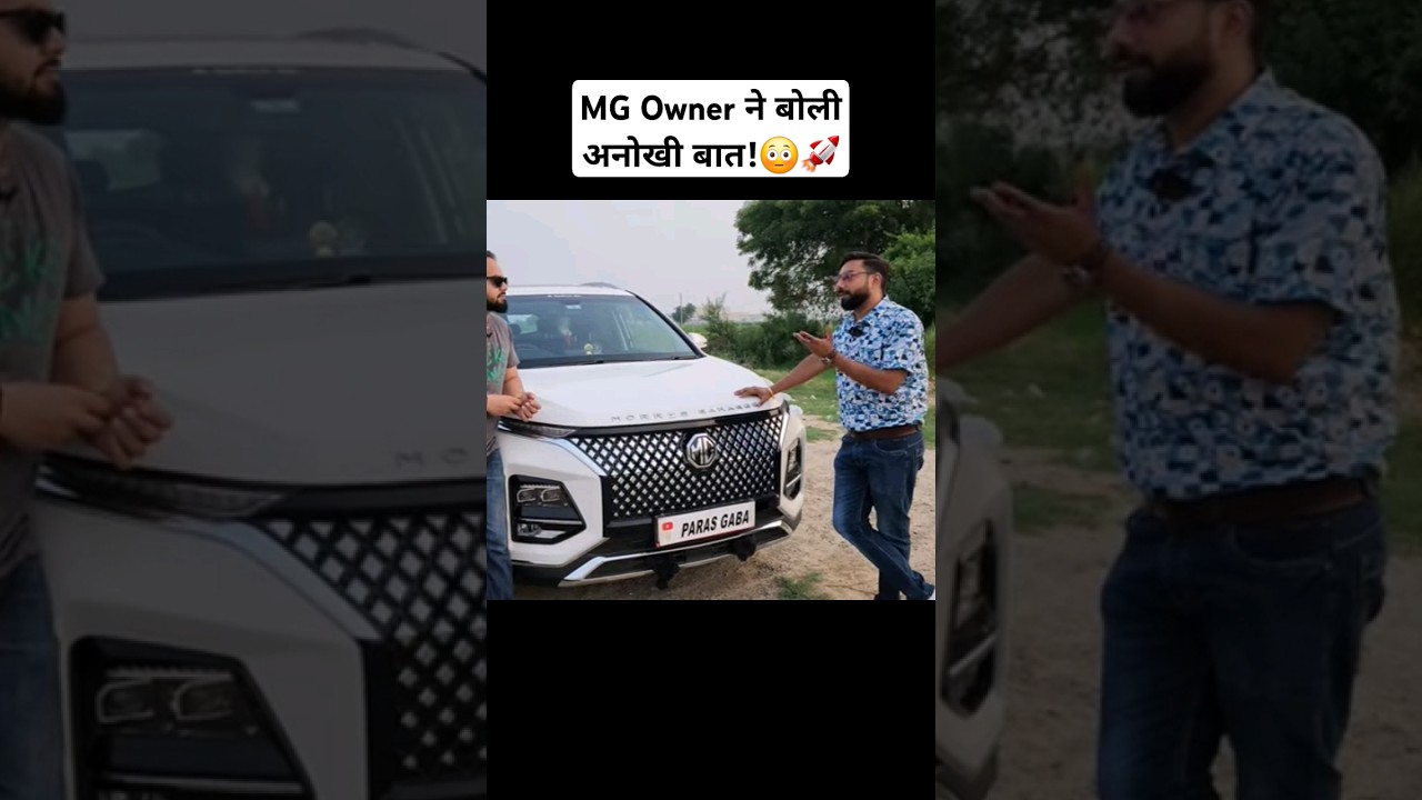 mg hector 2024 owner ने बोली कमाल की बात!😳🫡🚀 