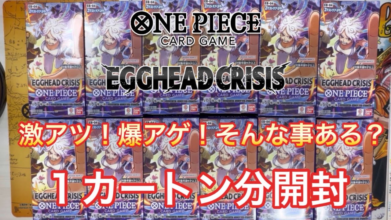 [Карточки One Piece] Новый набор! Распаковка коробки EGGHEAD CRISIS 1, лол, я так счастлива~ лол