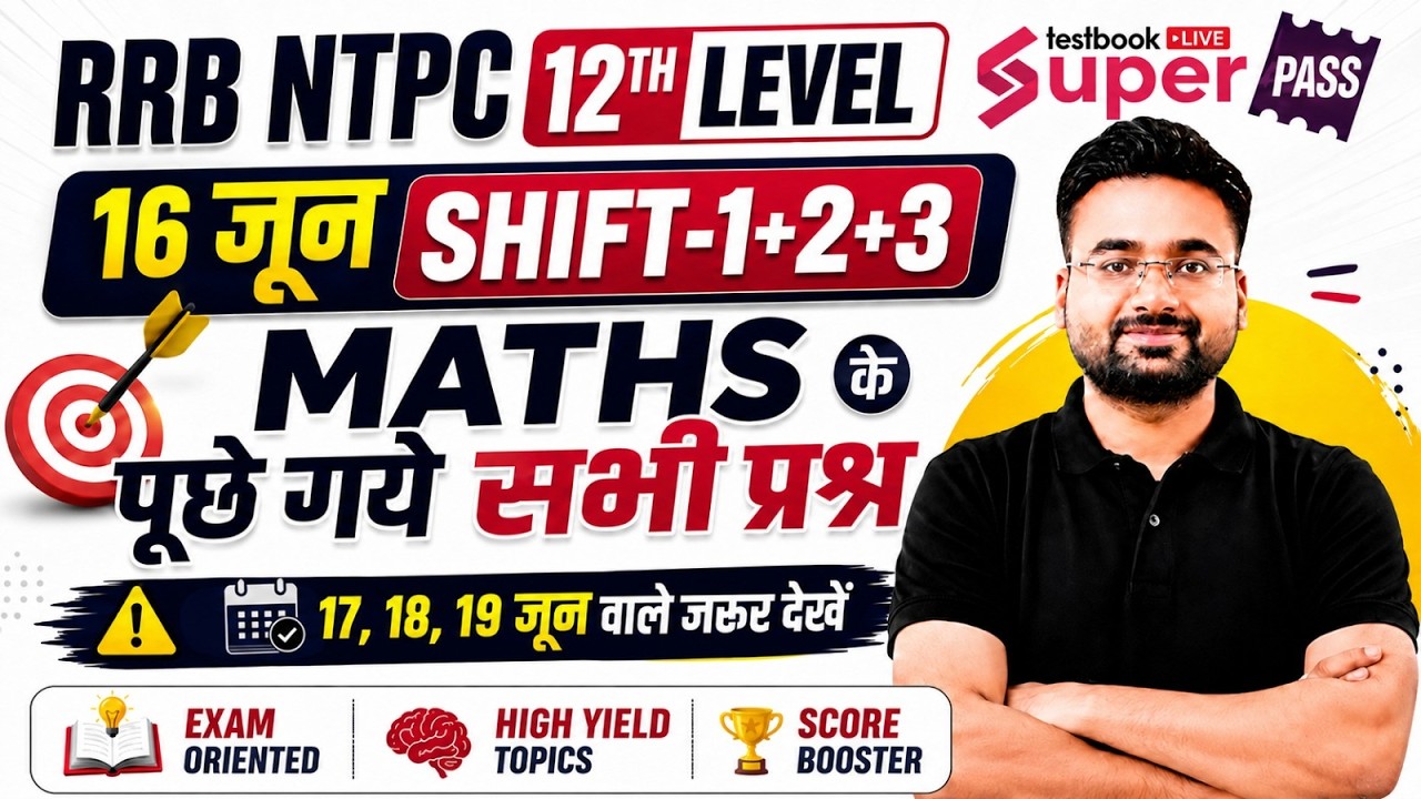 NTPC UG Analysis Today | NTPC Maths Paper Analysis Today | NTPC UG Review 2026 | NTPC Abhinandan Sir
