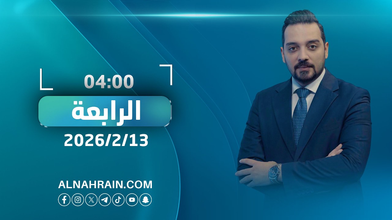 مباشر.. الكربولي: أباطرة الفساد عادوا من بوابة 