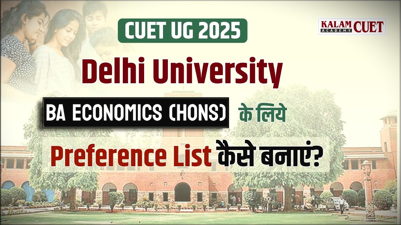 DU Economics Hons Admission: Preference List कैसे बनाएं – Step by Step Guide