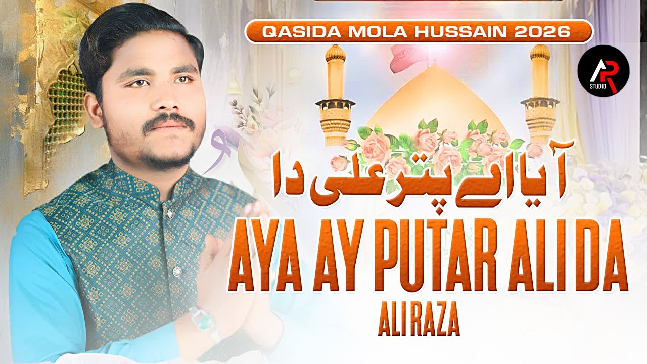 Aya Ay Putar Ali Da | Ali Raza | Qasida Mola Hussain A.S | Qasida 2026