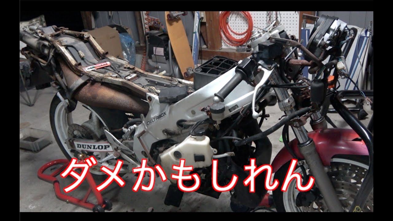 ヤフオクで買ったTZR250   ３