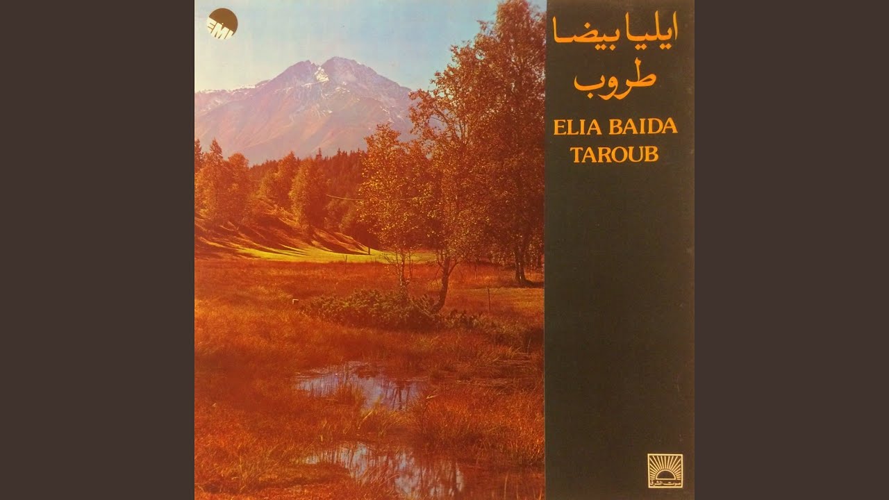 Kadouka Almayass
