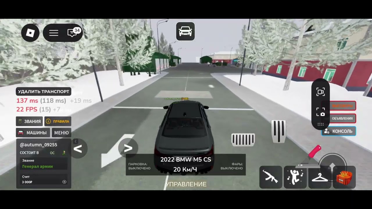 Армия Роблокса РП