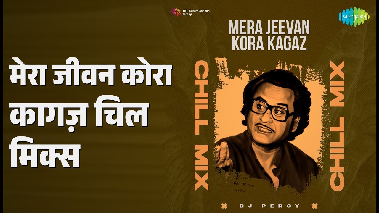 मेरा जीवन कोरा कागज़ चिल मिक्स | Mera Jeevan Kora Kagaz Chill Mix | Kishore Kumar Songs |