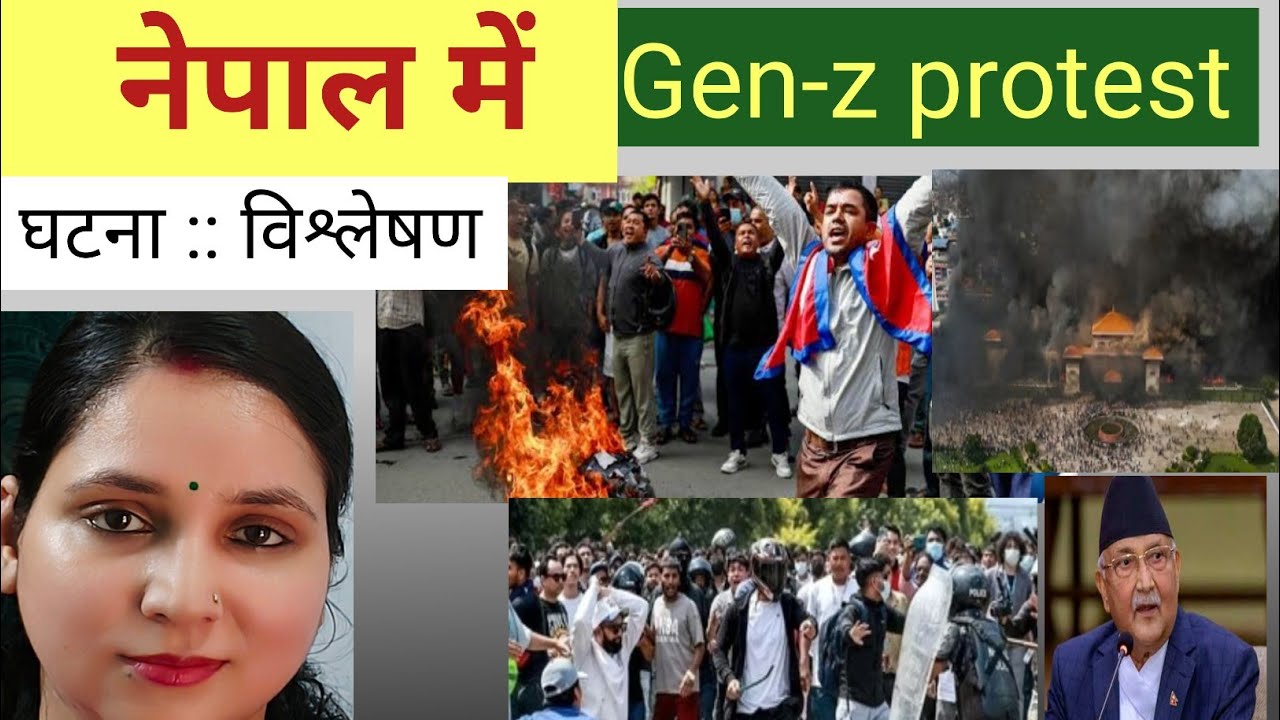 Nepal crisis: youth protest :: Gen-z। Reason behind protest; social media Ban 