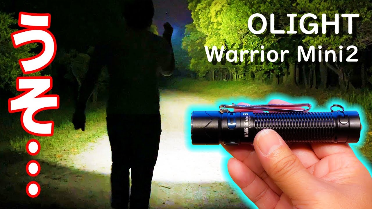 【爆光LEDライト】この価格でこの明るさ？！オーライト  ウォーリアミニ2（ウォリアーミニ2）-Warrior Mini2-』レビュー