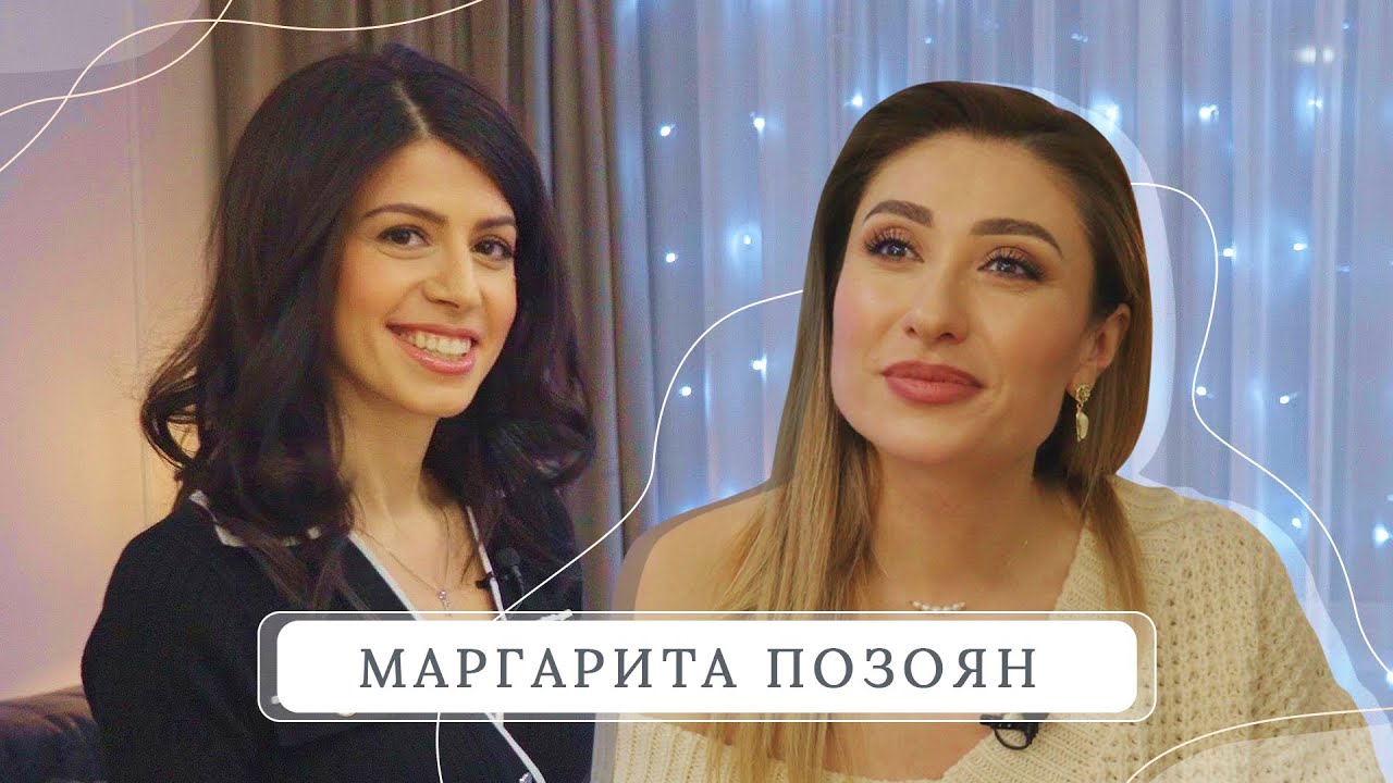 Маргарита Позоян - про ужин с президентом, детей от Филиппа Киркорова и чтение мыслей.