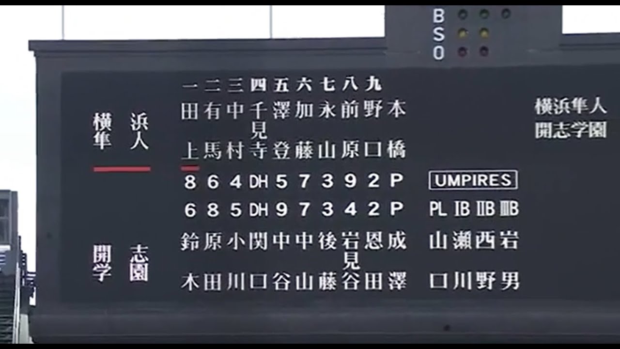 20220802_開志学園 vs  横浜隼人