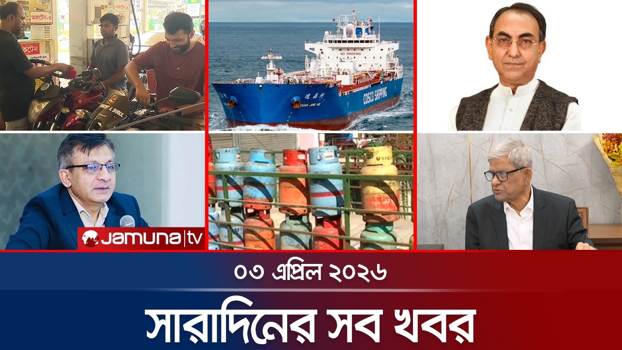 সারাদিনের সব খবর একসাথে | Sob Khobor | 6 PM | 3 April 2026 | Jamuna TV