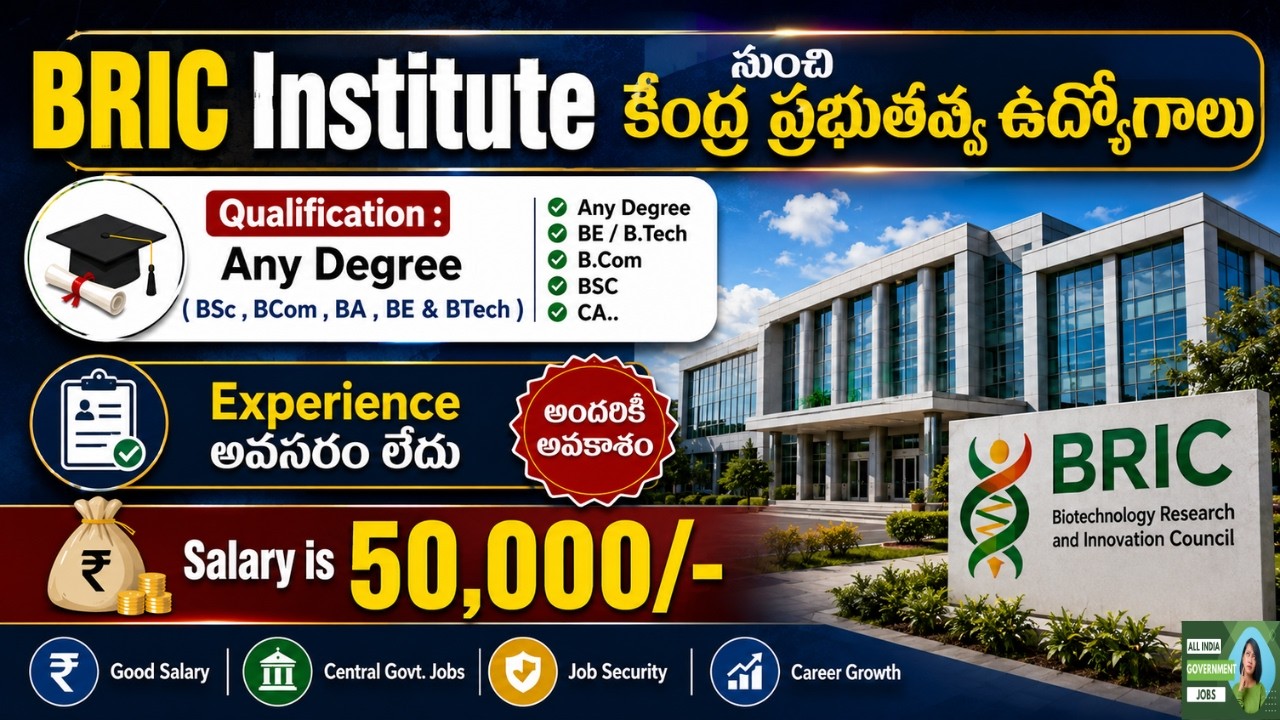 BRIC Notification || Jobs for Graduates || Government Jobs || Latest Govt Jobs || Employment News