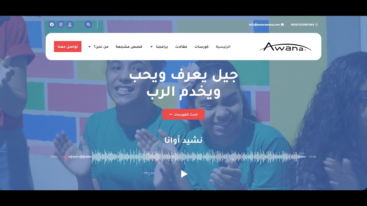 بلات فورم أوانا وكيفية الدخول والتسجيل
