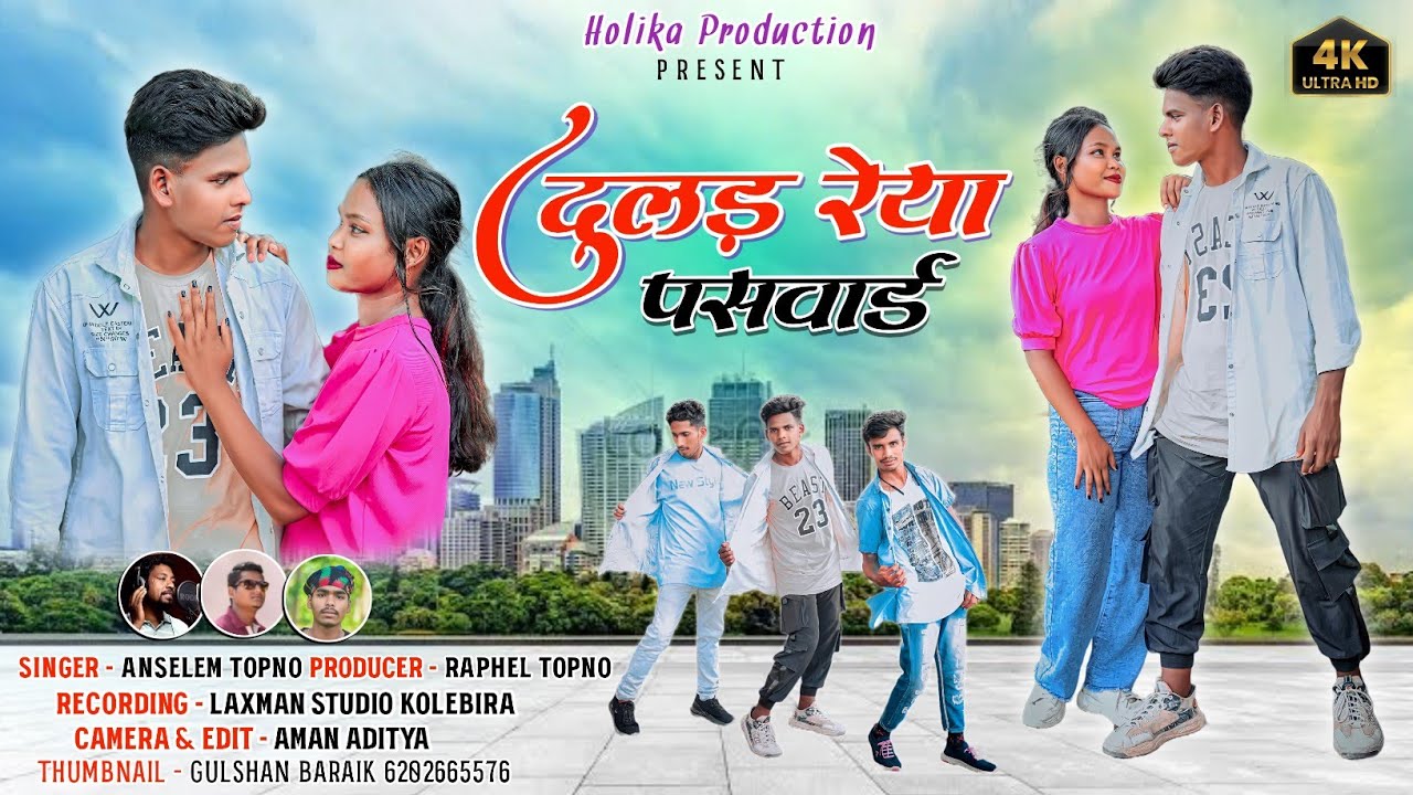 दुलड़ रेया Password//Mundari Song 2023//Singer Anselem Topno
