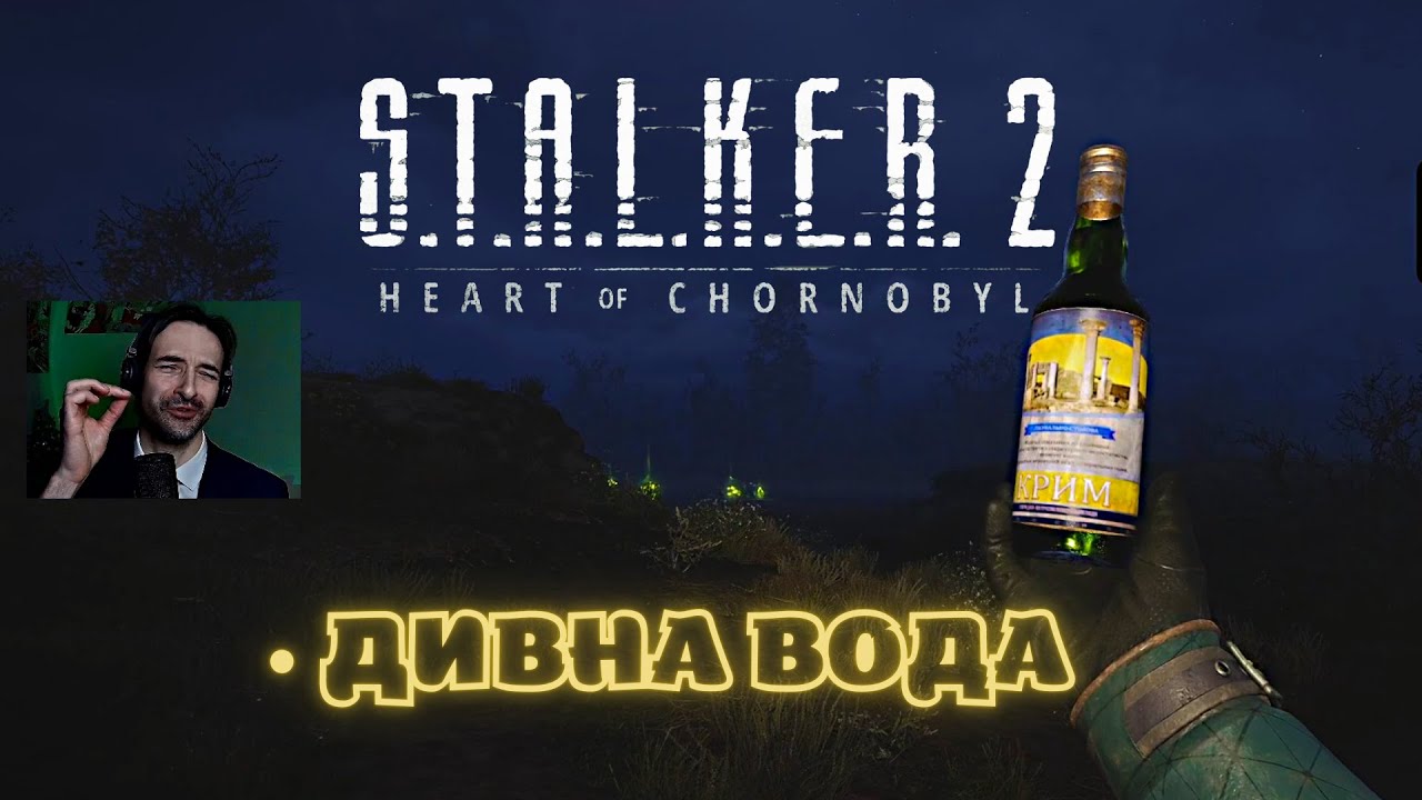 Доктор Далін знаходить Дивну воду в S.T.A.L.K.E.R 2: Heart of Chornobyl