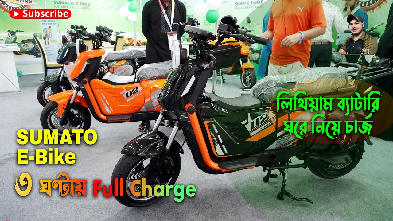 Electric Bike Price in BD Sumato Electric Bikes Full Review and Latest Price in Bangladesh #MRSAFI