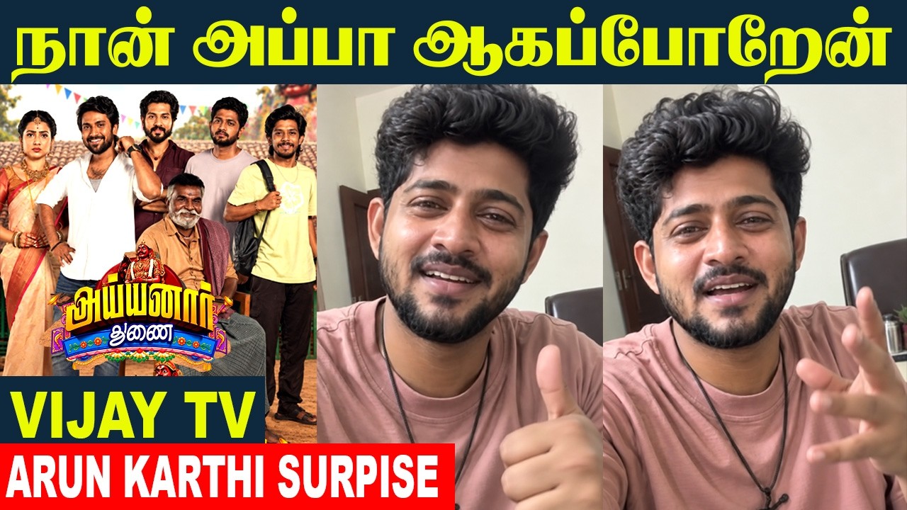 Ayyanar Thunai Serial Actor Vj Arun Karthi Surprise Reveal😱- Today Episode | Pregnancy | Vijay Tv