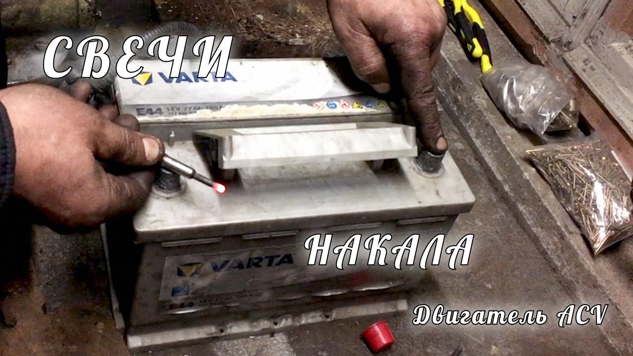 Свечи накала. Volkswagen T4 / Glühkerzen
