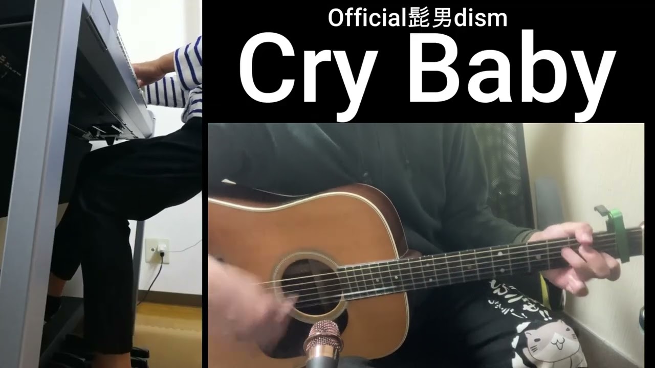 Official髭男dismさん「Cry Baby」弾き語り＋エレクトーン