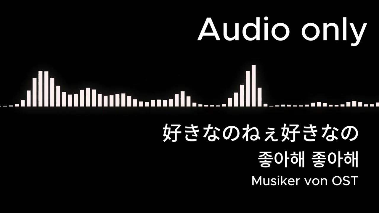 [Audio only] 好きなのねぇ好きなの (좋아해 좋아해) - Musiker von OST 🎵 #jpop , #韓国語