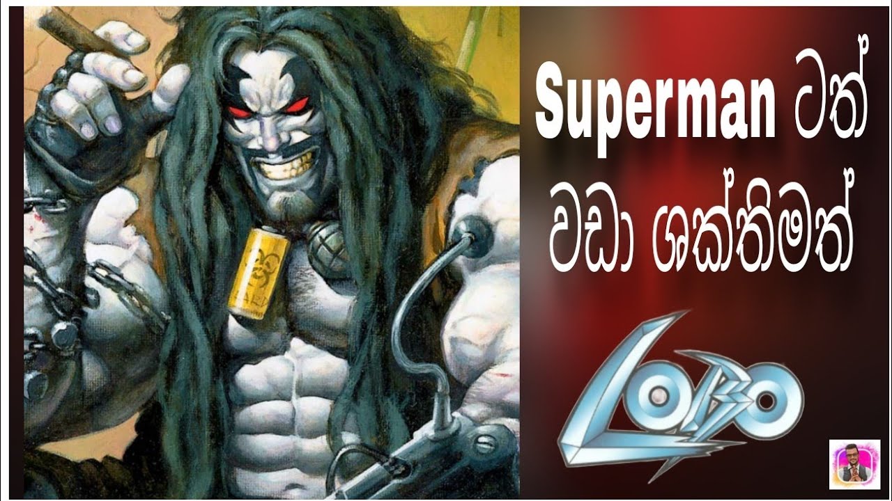 Lobo ගැන ඔබ නොදත් කරුණු | DC Lobo | Notepadsham