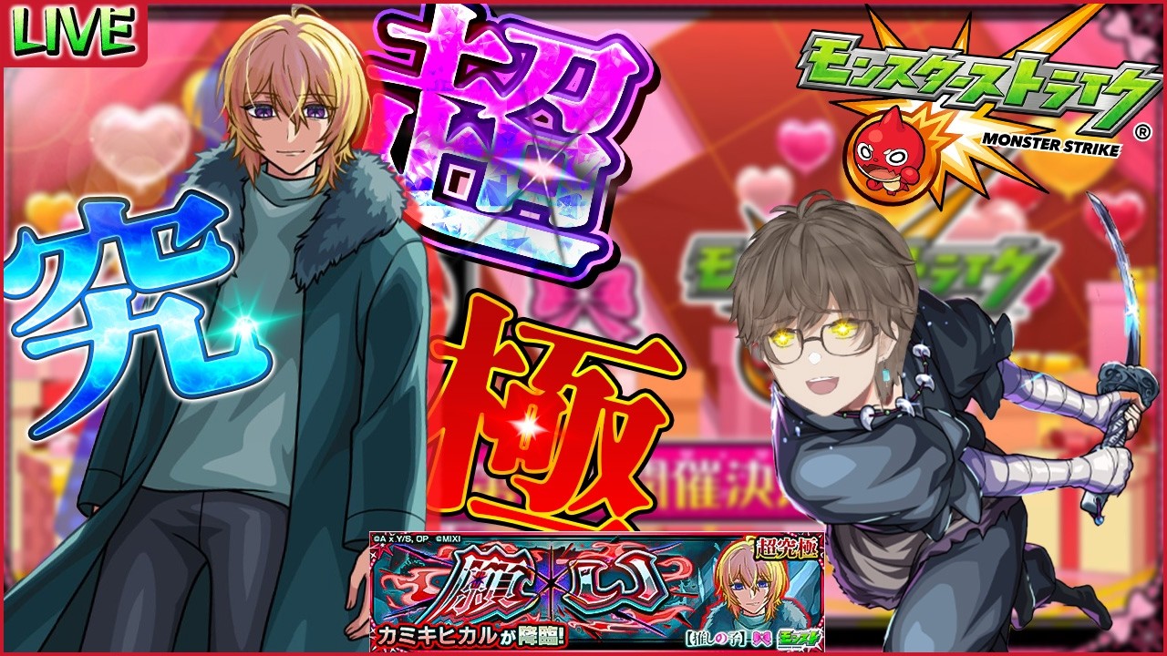 【モンスト】粉バナナ！！！！！！！！！【個人vtuber】