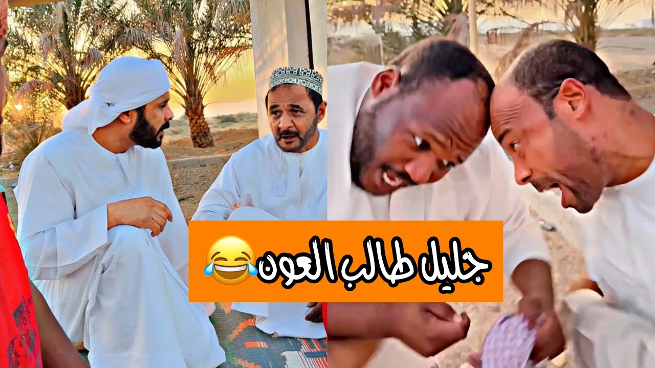 قروب المبجل (جليل  طالب الحمايه) 😂