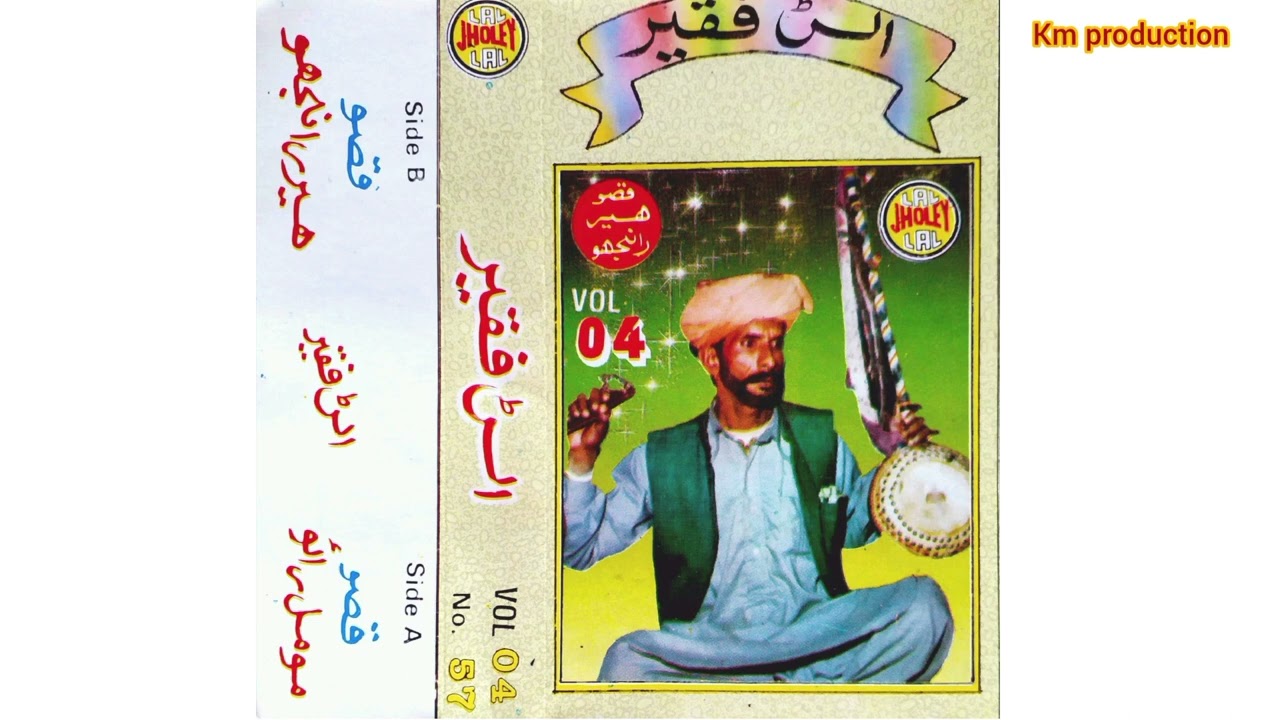 Qisso momal rano by allan faqeer
