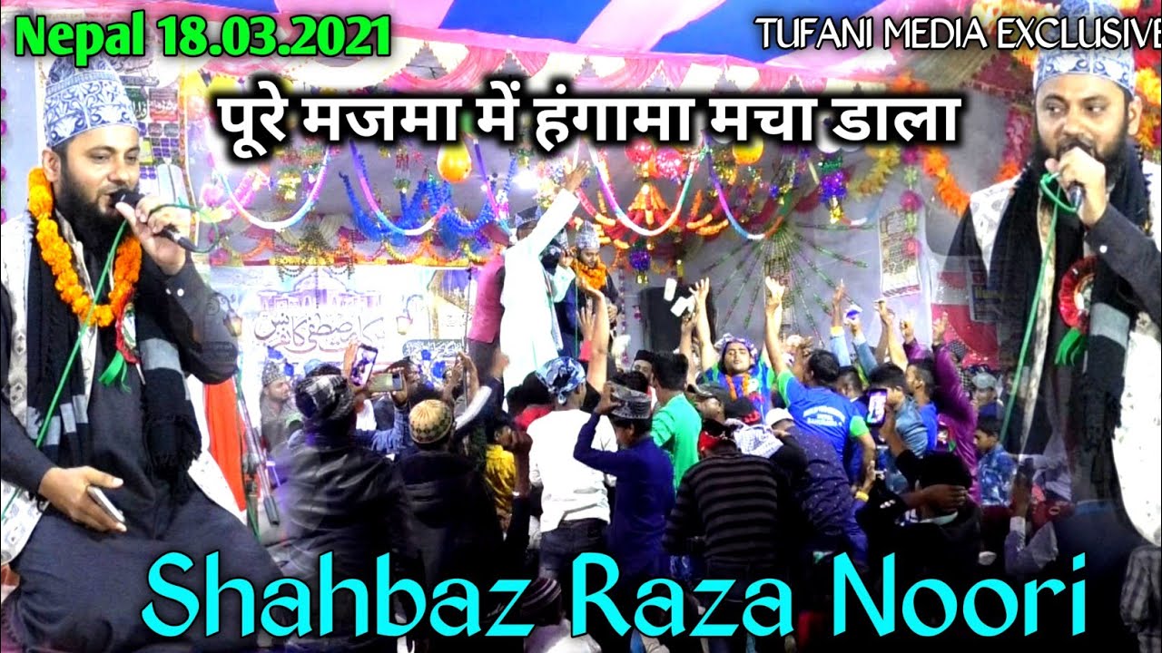 Shahbaz Raza Noori | Barkate Mustafa conference 17.03.2021 | Sunniyat ko badhane nazdiat ko mitane..