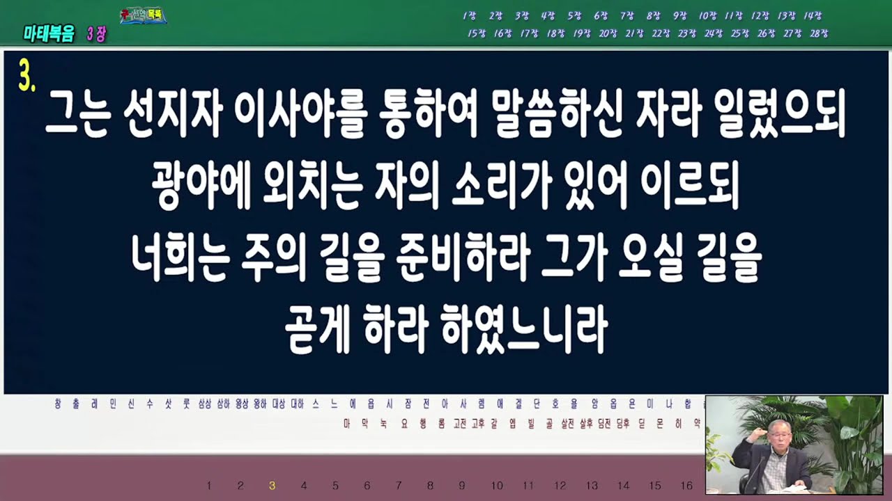 원어로 보는  출애굽기 수요예배 (173) 출20:12절 계명의 열 다섯번째, 영생으로 인도하는 부모 공경(야아라쿤 야메카)