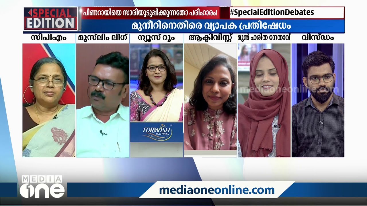 'എം.കെ മുനീറിനെ മതഭ്രാന്തനോ സ്ത്രീവിരുദ്ധനോ ആക്കാൻ നോക്കേണ്ട'