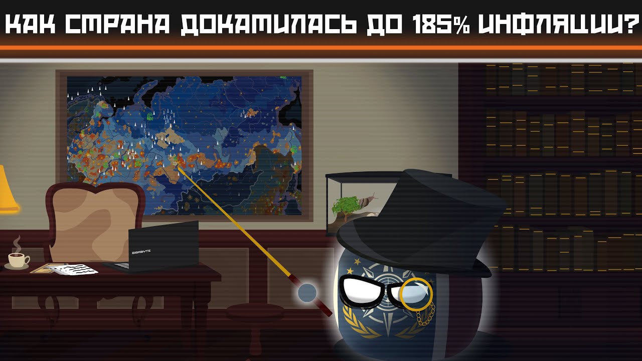 Осколки будущего. Сезон I — 185% инфляции: Как страна докатилась до этого?