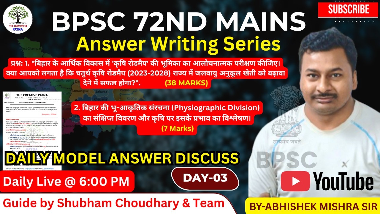 BPSC 72nd Mains Answer Writing Day 03 | Economy & Geography | Guide by Shubham Choudhary & Team
