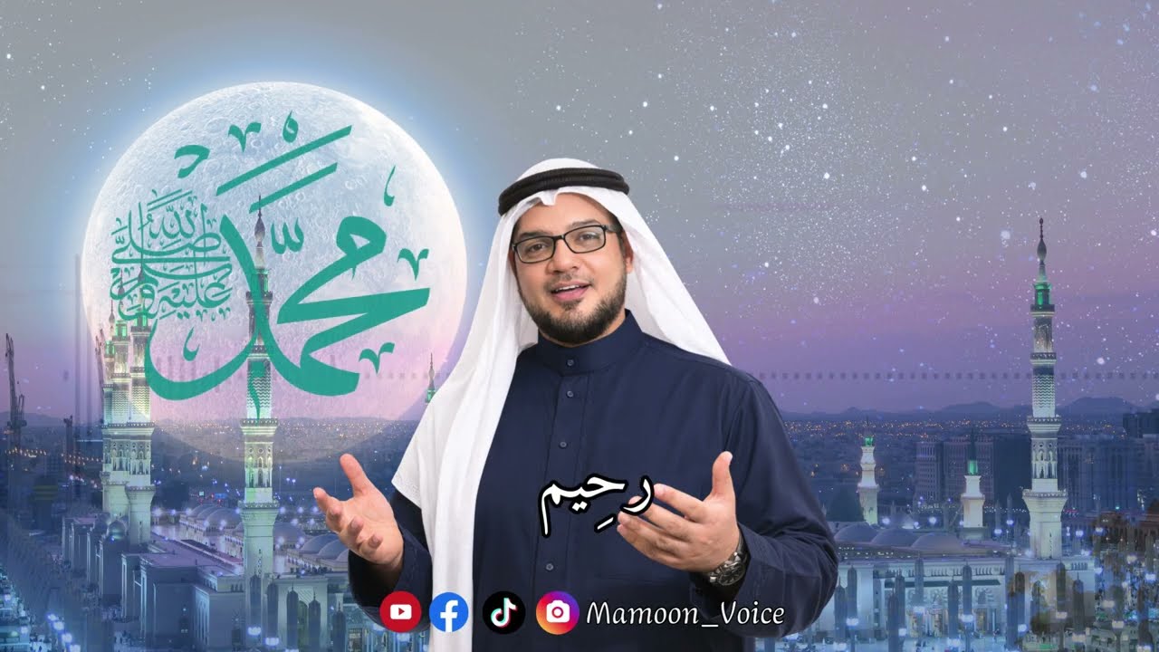 أنشودة ما رأيت من ذي لمة في حلة حمراء أحسن من رسول الله | بدون دفوف