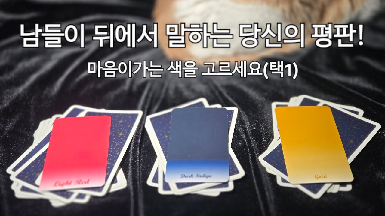 남들이 뒤에서 말하는 당신의 평판