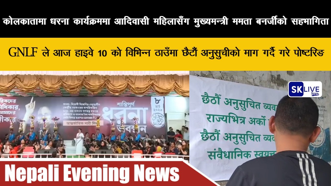 Nepali Evening News  | 8th March 2025