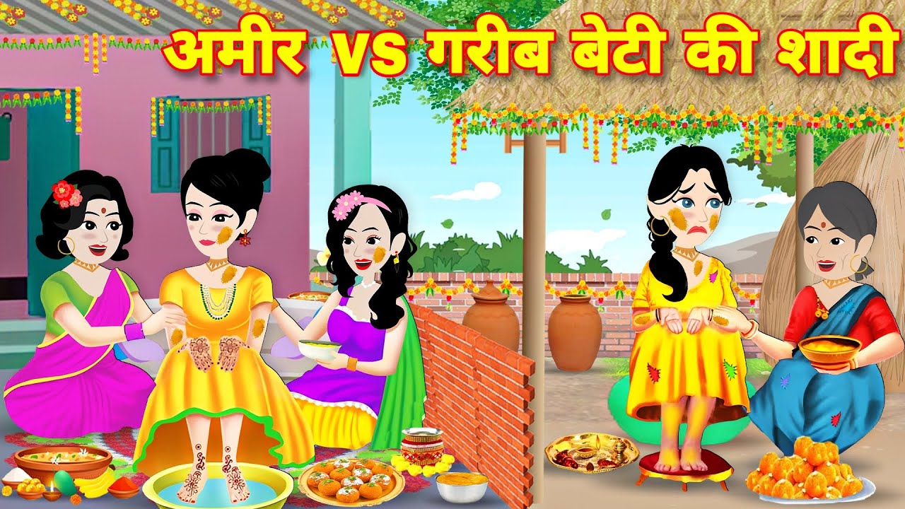 amir vs garib beti ki sadi = Hindi story | garib ki shadi | Kahaniyan | Bedtime moral stories | pari