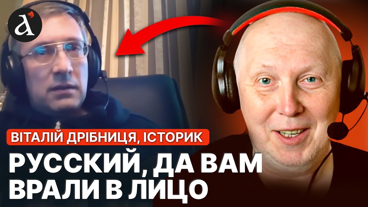 Історик Дрібниця ВІДКРИВ ОЧІ росіянину на РОСІЮ!