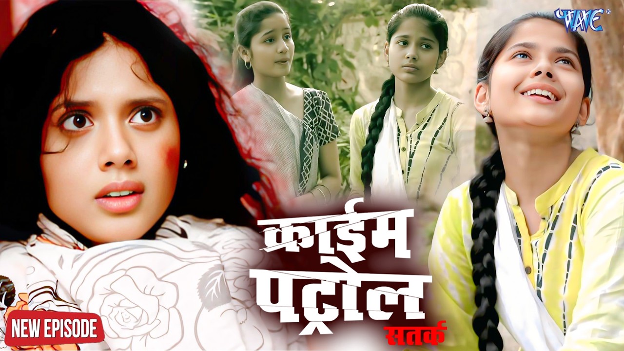 दरिंदगी के हदे पार तीनो लड़किओं के साथ एशी हेवानियत ? Crime Petrol Satark Episode #crime #crimepatrol