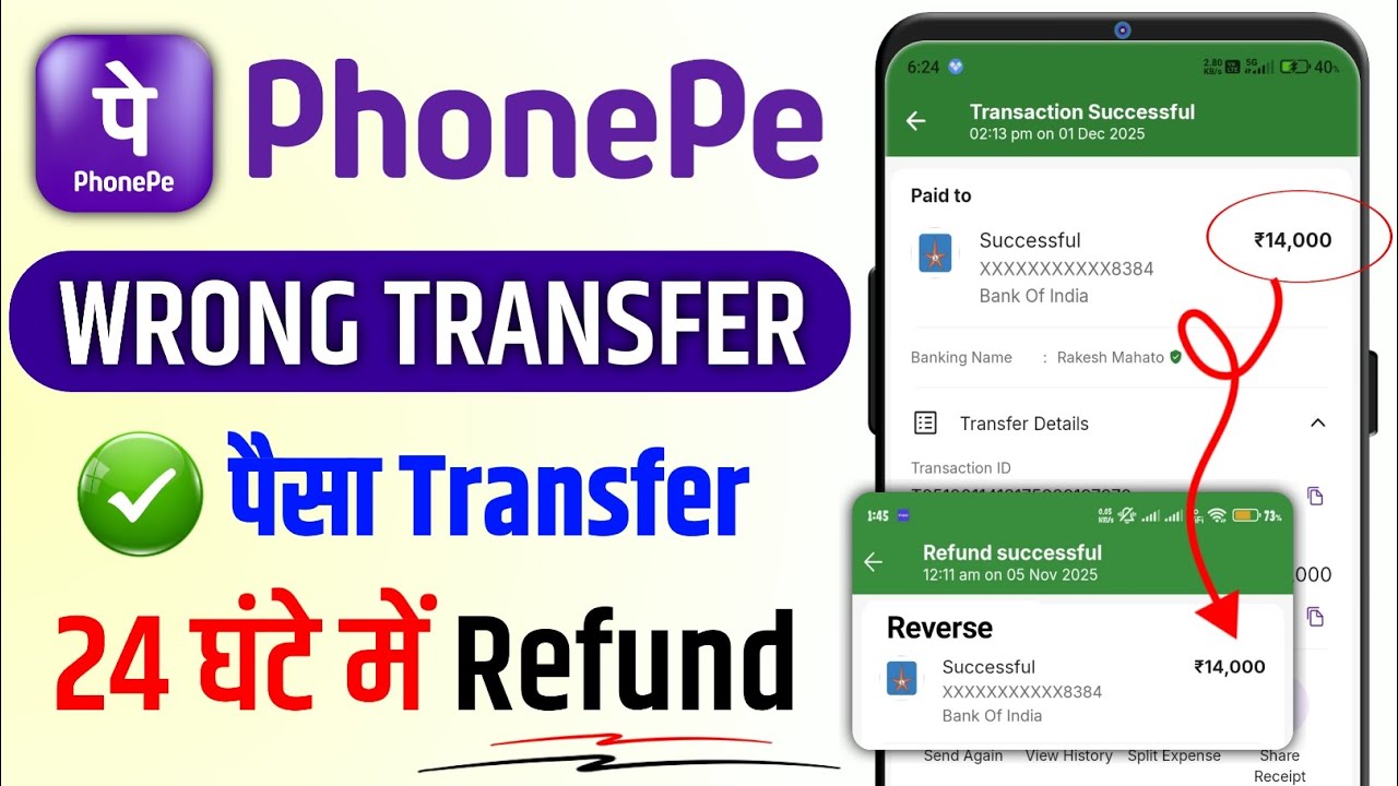 Phonepay se galat account me paise transfer ho jaye to kya kare | PhonePe wrong transaction refund